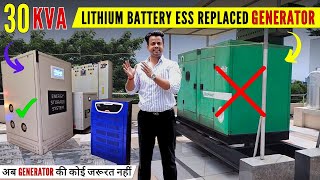 Suvastika 30KVA Lithium Battery ESS Replaced GENERATOR In GURUGRAM ✅️ Lithium Inverter vs Generator [upl. by Clellan]