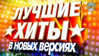 Disco 8090  The Best Russian Hits Remixed  Лучшие хиты 8090х [upl. by Nikita]