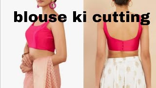 Sleeveless blouse cutting and stitching lateststyle blousedesigne [upl. by Runstadler388]