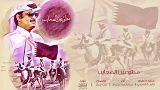 يامطوعين الصعايب  كلمات  خليل الشبرمي  أداء  عبدالعزيز العليوي [upl. by Abihsot]