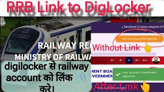 How To Link With DigiLocker। Digilocker se कैसे लिंक करें। StepbyStep Guide। [upl. by Urbano]