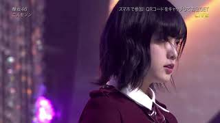 【乃木坂46・欅坂46】橋本奈々未を平手友梨奈が見つめるシーン 何かを意味するのか… [upl. by Blight660]