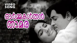 Ormakal Than  Super Hit Old Malayalam Song  Kaalachakram  FtPrem Nazir Jayabharathi [upl. by Aivato]