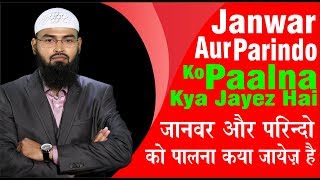 Janwar Aur Parindo Ko Paalna Kya Jayez Hai By AdvFaizSyedOfficial [upl. by Lilhak]