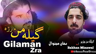 Bakhan Minawal Pashto New Songs 2025  Gran Gilaman Da Gran Watan Pa Nang Shaheed Sho  ګیله من وزیر [upl. by Aniles804]