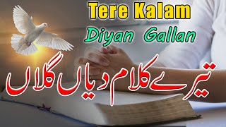 Tere Kalam Diyan Gallan   ROMIKA MASIH  WORSHIP SONG  New Punjabi Masih geet gaosana1008 [upl. by Ynnelg]