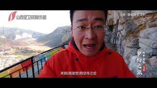 Vlog Jincheng Shanxi China 晋城之旅 [upl. by Smada631]