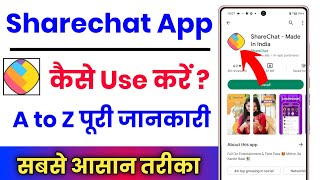 Sharechat App Kaise Use Kare  How To Use Sharechat App  Sharechat App Kaise Chalaye [upl. by Eiznik]