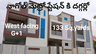 House for sale in Nagole near by Nagole metro stationHyderabad Hyderabad Property ShowPNo58 [upl. by Oiluarb]