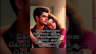 ❤sandakozhi kozhi song❤ trending whatsappstatus truelove tamilsong shorts music reels lyrics [upl. by Rehpotirhc]