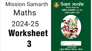 Mission Samarth Math Worksheet 3Solved 202425 education pseb maths mathematics missionsamarth [upl. by Franci]