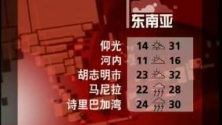 Mediacorp Channel U  Weather Forecast News 11World [upl. by Karilynn425]