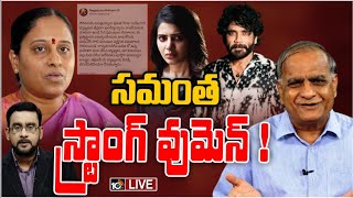 LIVE  Telakapalli Ravi On Konda Surekha Comments  మంత్రి కొండా సురేఖకు ఇది తగదు  తెలకపల్లి రవి [upl. by Nnasor]