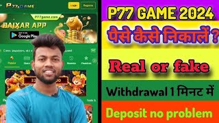 P77 GAME  P77 Game Real Or Fake  P77 Game se pase kaise Kamaye  P77 Game Deposit problem solve 🤑💰 [upl. by Woodward258]