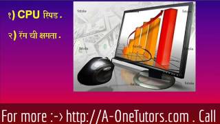 Computer Basics in Marathi [upl. by Adallard]