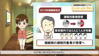 相続税は2人に1人が対象になる？ 相続税申告について [upl. by Coulson]