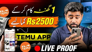 Temu App se Paise Kaise Kamaye  Temu App Reviews Pakistan by Kashif Majeed [upl. by Marita]