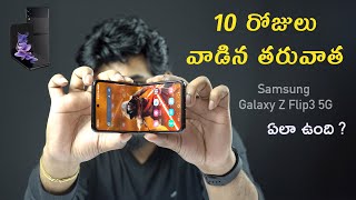 Samsung Galaxy Z Flip 3 indepth Review  in Telugu [upl. by Heise775]