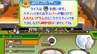 Curry House CoCo Ichibanya Gameplay HD 1080p PS2 [upl. by Bartie227]