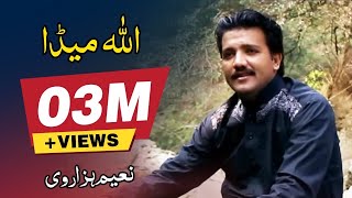 Allah Meda  Naeem Hazarvi  Official Music Video  Naeem Hazarvi Official [upl. by Pelson]