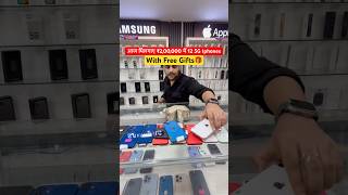 ₹200000 में 12 Iphones😱 iphone13promaxgiveaway aiphone13promax256gb iphone13pro offer [upl. by Moffitt]