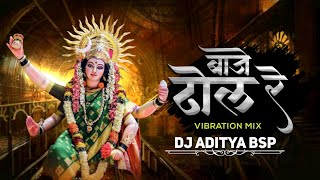 Dhol Baje Re  Vibration Mix  Dj Aditya Bsp x Dj Abhi Bsp  Sound Check  Navratri Special 2024 [upl. by Akeemaj630]