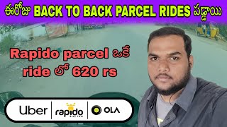 ఈరోజు RAPIDO PARCEL ఒకే RIDE లో ₹ 620 😘  BACK TO BACK PARCEL RIDES పడ్డాయి  DELIVERY BOY SRINU 1 [upl. by Jelena14]