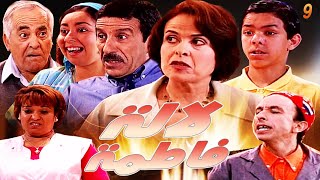 Serie Lalla Fatema HD مسلسل لا لة فاطمة الحلقة 9 [upl. by Eicyal]