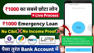 1000 Ka Emergency Loan Kaise le  Bina Cibil Ke 1000 Ka Loan Kaise le  1000 Ka Loan Kaise le [upl. by Aicyle]