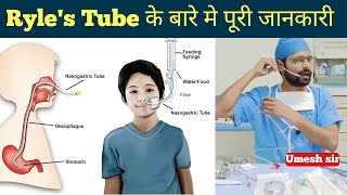 Ryles tube  nasogastric tube insertion  ryles tube procedure  medical  hospital  paramedical [upl. by Deach575]