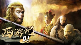 《西游记│Journey To the West》第01集  猴王问世学艺 张纪中 吴樾 聂远 臧金生 徐锦江 [upl. by Jaquelin]