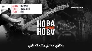 Hoba Hoba Spirit  Fhamathor  lyrics [upl. by Reynold787]