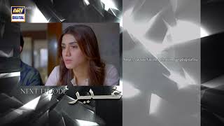 Ghair Episode 21  Teaser  Top Pakistani Drama [upl. by Nicko]