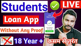 Loan kaise le mobile se 👉 student loan app  student loan kaise le  student loan kaise le mobile se [upl. by Anura858]