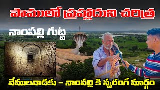 Big Snake History  Nampalli Gutta near Vemulawada [upl. by Nigrom]