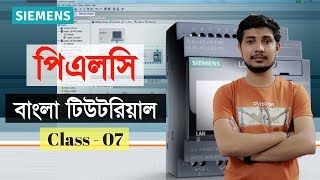 PLC Programming Tutorial Bangla Class 07 On delay timer Off delay timer On Off delay timer for PLC [upl. by Rehpotsirhc]