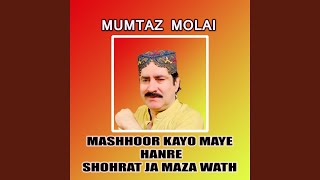 Mashhoor Kayo Maye Hanre Shohrat Ja Maza Wath [upl. by Rowan]