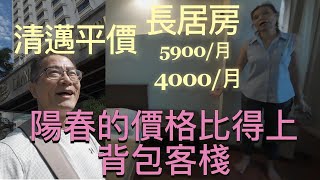 來清邁長居 飯店該怎麼找3 長康路平價長居房 價格比得上背包客棧 [upl. by Rednave238]