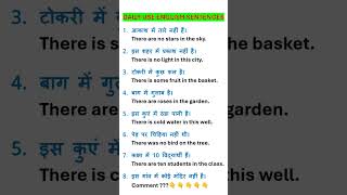 english speaking practice  basic english sentences english sikhe youtubeshorts shorts english [upl. by Galligan]