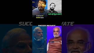 🎯🔥 Narendra Modi Ji Success Speech Powerful Success Mindset Video modi success shorts [upl. by Aelat]