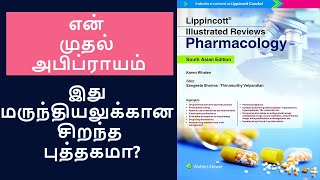 Lippincott Illustrated Reviews Pharmacology [upl. by Nnaylrebmik618]