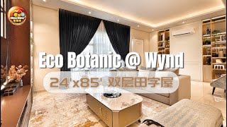 ECO BOTANIC WYND  The Commune Garden Cluster  双层田字屋  24’ X 85’ Iskandar Puteri House JB landed [upl. by Anasus]