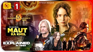 Hunger Games 1 2012 Movie Explained in Hindi  Prime Video Flim Series हिंदी  उर्दू  Hitesh Nagar [upl. by Bengt]