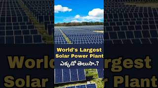 Worlds Largest Solar Power Plant  Bhadla Solar PlantMaheshelectricks [upl. by Joanna]