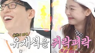 전소민 유재석을 쥐락펴락하는 엄청난 적응력 《Running Man》런닝맨 EP482 [upl. by Suiddaht326]