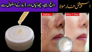 Skin Whitening Cream For Remove Dark Spots Pigmentation  Skin Whitening Remedy [upl. by Melamed]