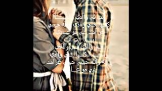 اغنية يا عمري انا مع الكلمات [upl. by Alfred]