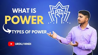 What is Power amp Types of Power Urdu  Hindi [upl. by Clements]