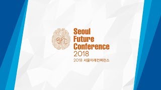 2018 서울미래컨퍼런스  주요연사소개 [upl. by Nets]