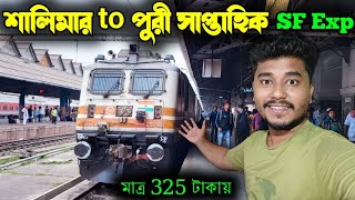 Shalimar To Puri Express Train Journey । 22835 Puri Weekly SF Express । Puri Express Train Journey [upl. by Yerffeg]